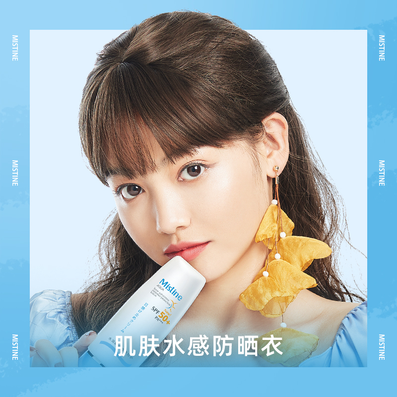 mistine化妆品旗舰店泰国Mistine蜜丝婷小蓝帽防晒霜乳女50+防紫外线身体隔离学生0