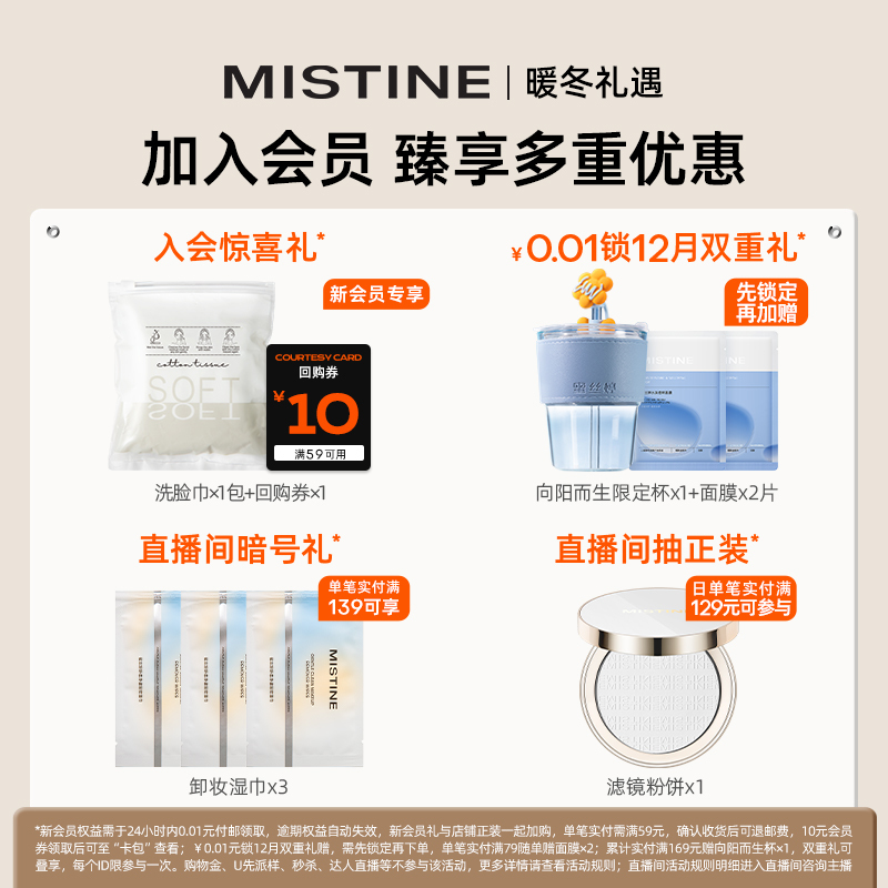 mistine蜜丝婷小黄帽乳隔离防晒霜 mistine化妆品防晒霜