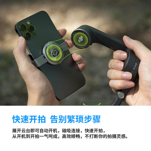 二手DJI大疆Osmo Mobile6手持手机云台稳定器OM5/4智能摄影 - 图0