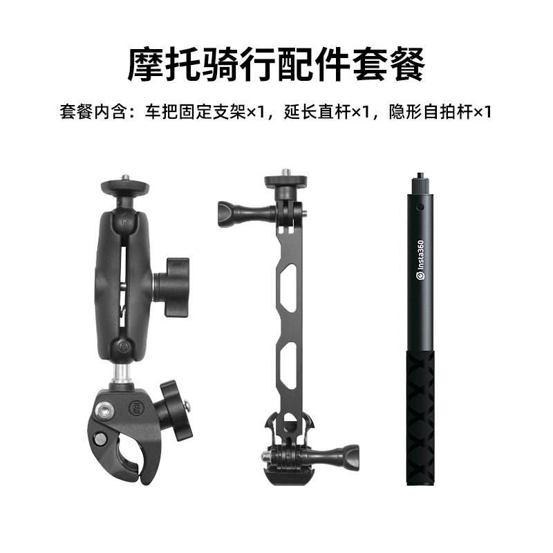 Insta360滑雪套装摩托车配件 适用ONE X3/X2/RS GO2运动相机影石 - 图3