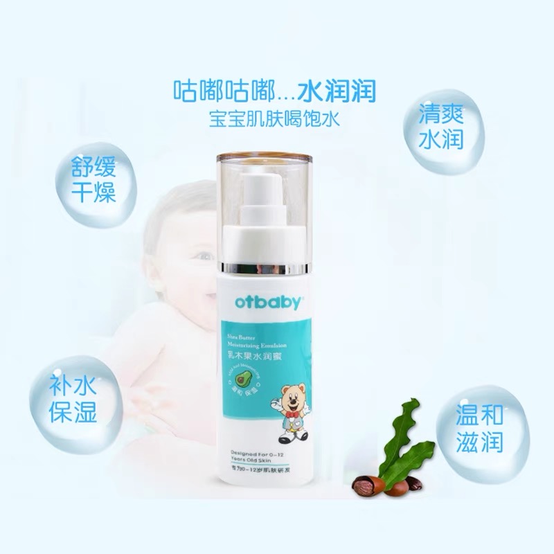 otbaby乳木果水润蜜110ml 宝宝面霜婴儿童保湿四季补水清爽不油腻 - 图2