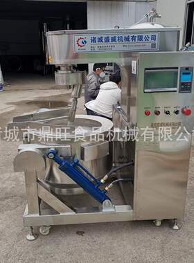 全自动酱料炒制设备火锅底料搅拌机阿胶行星搅拌炒锅加工设备