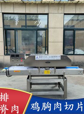 鸭胸鸡胸肉切片机 罗非鱼鸡排切片设备 全自动商用鸡胸肉切片