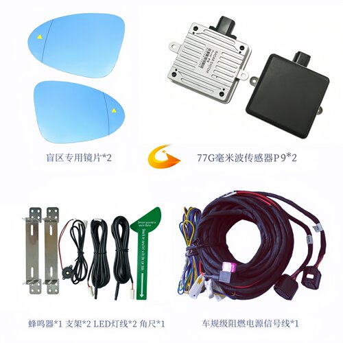 贵睿路虎揽胜极光发现神行专用并线辅助超车预警系统BSD盲区监测 - 图1