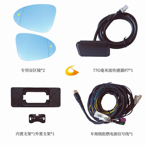 贵睿路虎揽胜极光发现神行专用并线辅助超车预警系统BSD盲区监测 - 图0