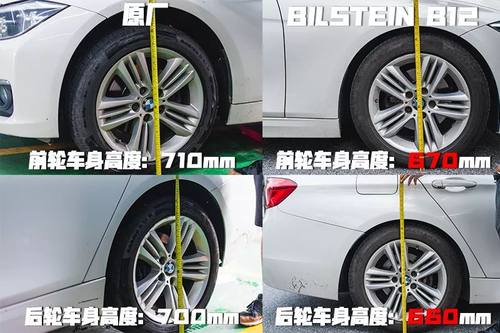 BILSTEIN倍适登高尔夫76凌渡CC迈腾A3尚酷B12避震套装B6/B8减震器 - 图2