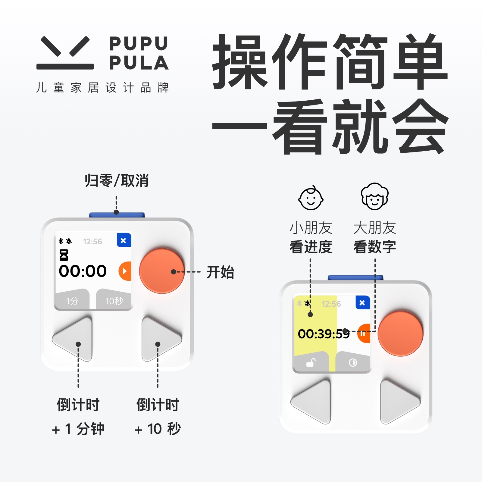 PUPUPULA智能计时器闹钟便携儿童学生时间管理定时器简约数字时钟 - 图0