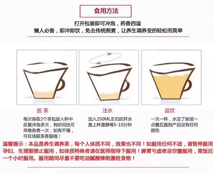 白术茯苓散茶 袋泡茶30包健/脾/消/肿 去湿养生代茶饮 买2送1包邮 - 图3