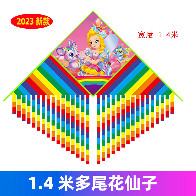 潍坊风筝新款1.4米彩条多尾风筝kite儿童卡通彩虹风筝易飞地摊 - 图0