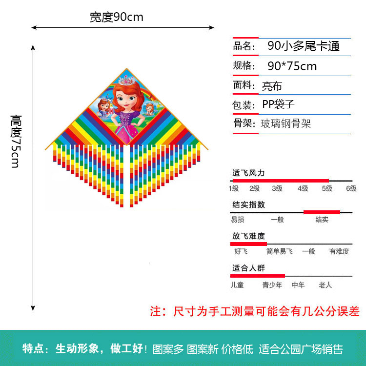 多尾儿童卡通风筝批潍坊地摊促销赠品公主发2023新款直销厂家kite - 图1