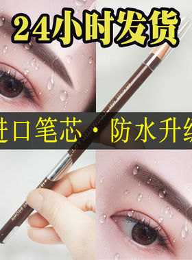 妮莱1818撕拉线眉笔化妆师专用
