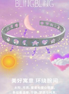 有颗星星浪漫女S925日月星辰手镯