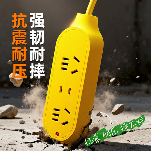 电瓶车充电线拖线板家用防摔插线板户外插座大功率插排10/20/30米 - 图1