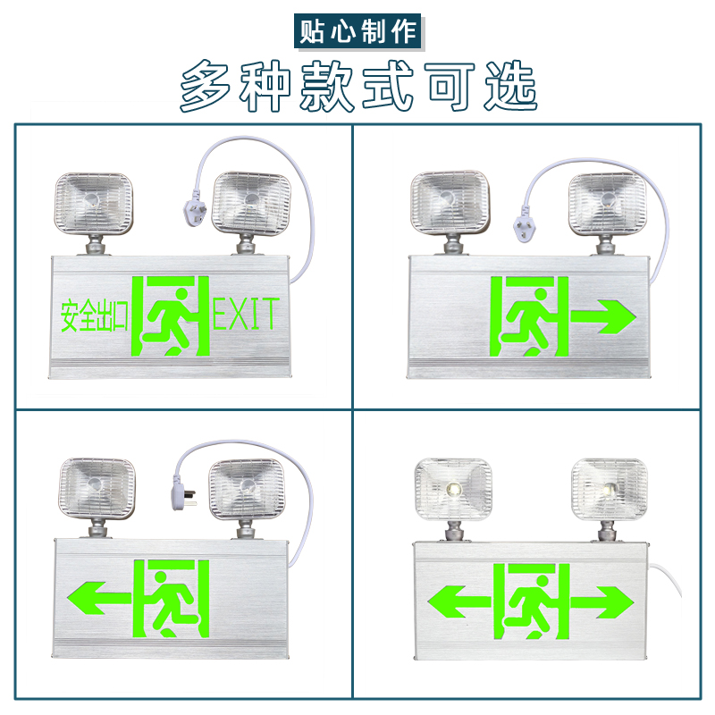 消防二合一多功能铝拉丝新国标led双头复合应急灯安全出口疏散 - 图1