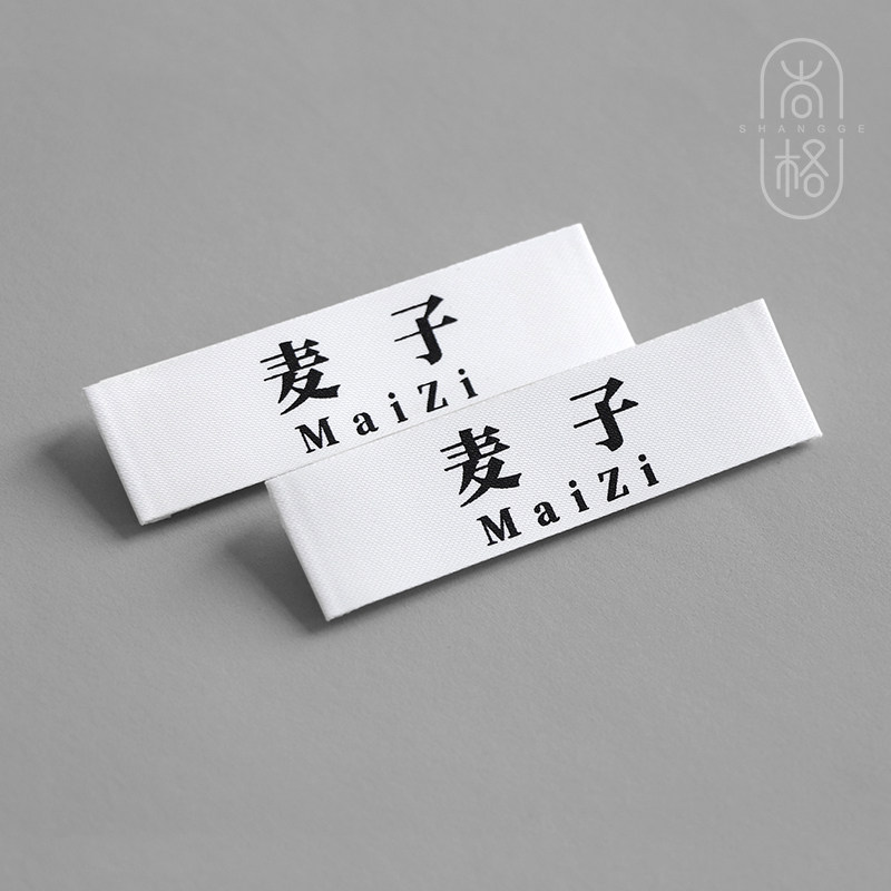 领标订做服装标签衣服商标丝网印唛布标定做童装女装衣领标签织唛定制洗水标设计 - 小编推荐 - WePost 全民代运 - 马来西亚中国淘宝代运 ...