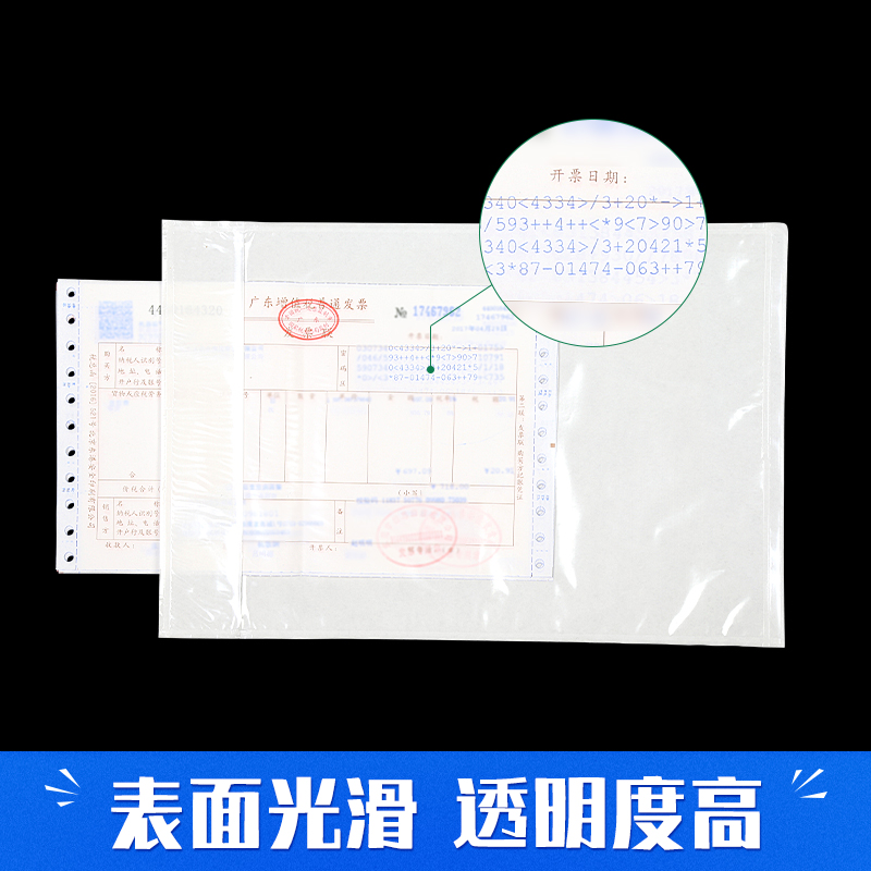 A4A5加厚透明背胶袋快递运单物流发票packinglist装箱单附袋定制 - 图1