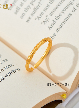 韩卡缇古法沙金久不掉色戒指