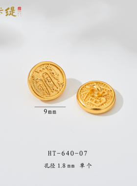 韩卡缇古法沙金久不掉色扣子