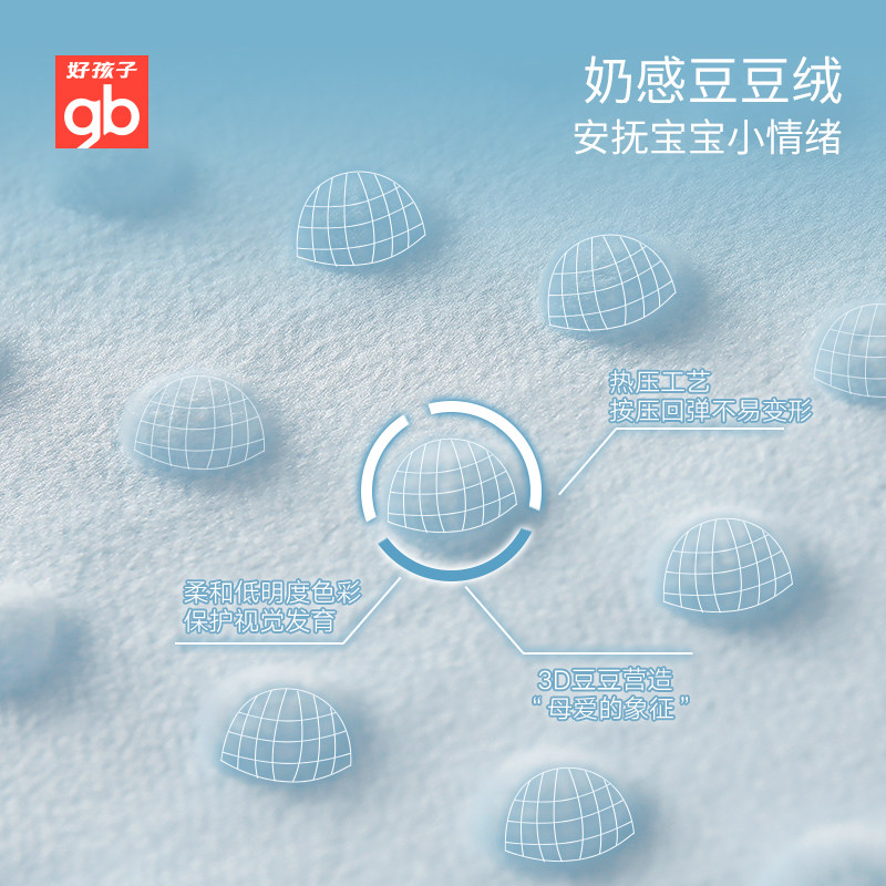 好孩子豆豆毯空调被小毯子安抚毯 gbhome婴童毛毯/盖毯