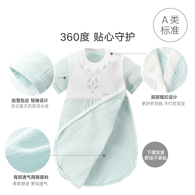 gbhome旗舰店gb好孩子婴儿睡袋春秋薄款宝宝纱布睡袋儿童四季通用款防惊跳睡袋0