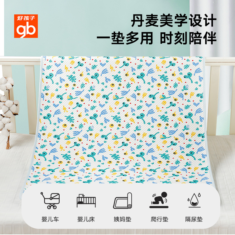 gbhome旗舰店gb好孩子隔尿垫婴儿隔尿床垫夏天吸汗透气水洗机洗隔尿垫一条装0