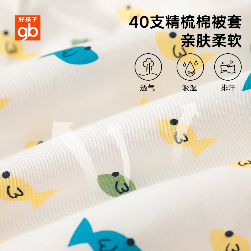 gbhome旗舰店gb好孩子儿童被子纯棉四季通用婴儿被子春秋宝宝新生幼儿园被子1
