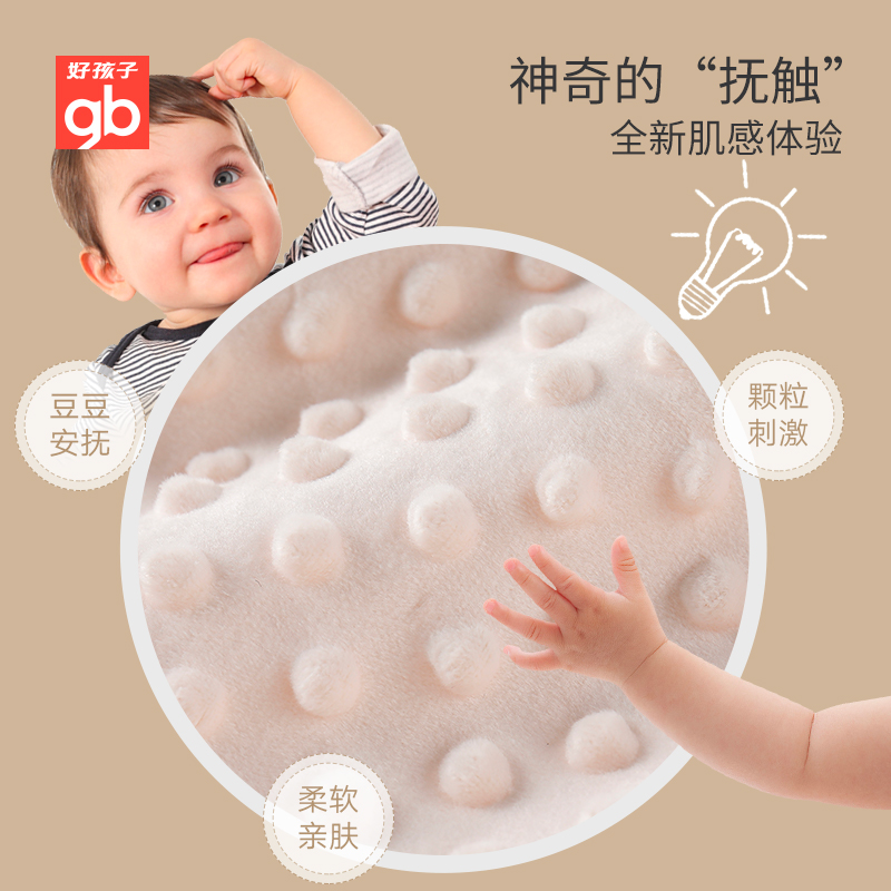 好孩子宝宝被子春秋冬豆豆被宝宝新生儿童幼儿园纯棉盖被四季通用