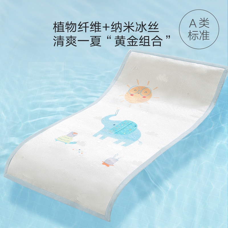 gbhome旗舰店gb好孩子婴儿凉席冰丝透气新生儿宝宝凉席夏季幼儿园午睡凉席夏季0