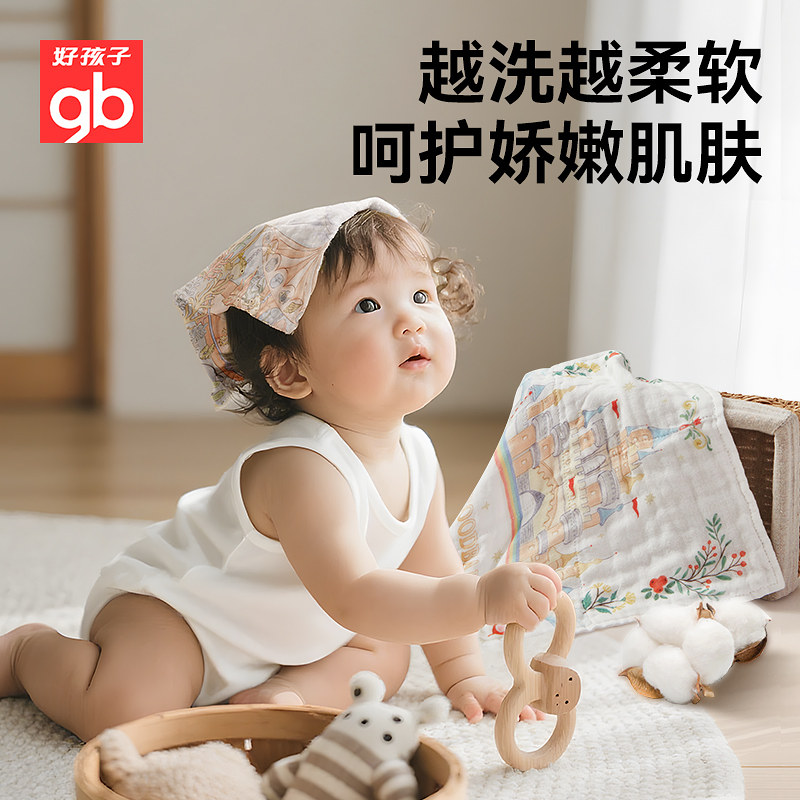 gb好孩子口水巾婴儿毛巾初生超柔洗脸毛巾新生宝宝用品纱布小方巾