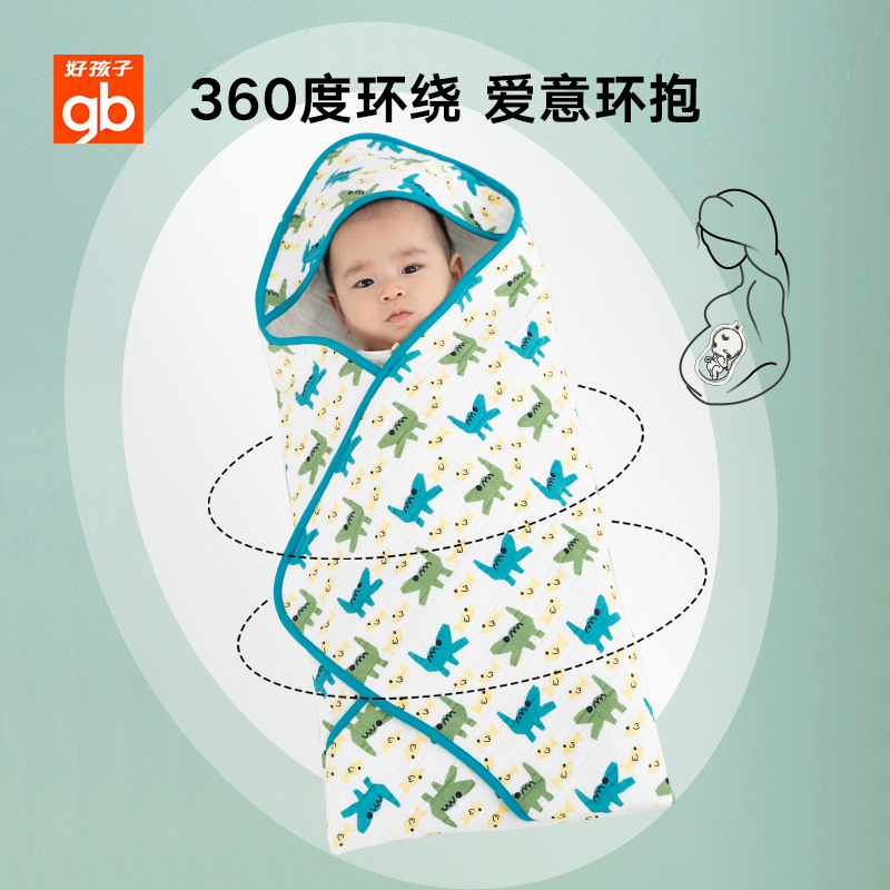 gbhome旗舰店gb好孩子新生儿抱被宝宝婴儿初生夏季包被春秋薄款抱被四季通用0