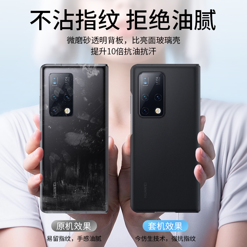 适用于华为matex2壳新款MATEX2典藏版超薄全包半透明磨砂外壳X2折叠屏纯色保护套防摔5G男女限量版xt创意 - 图3