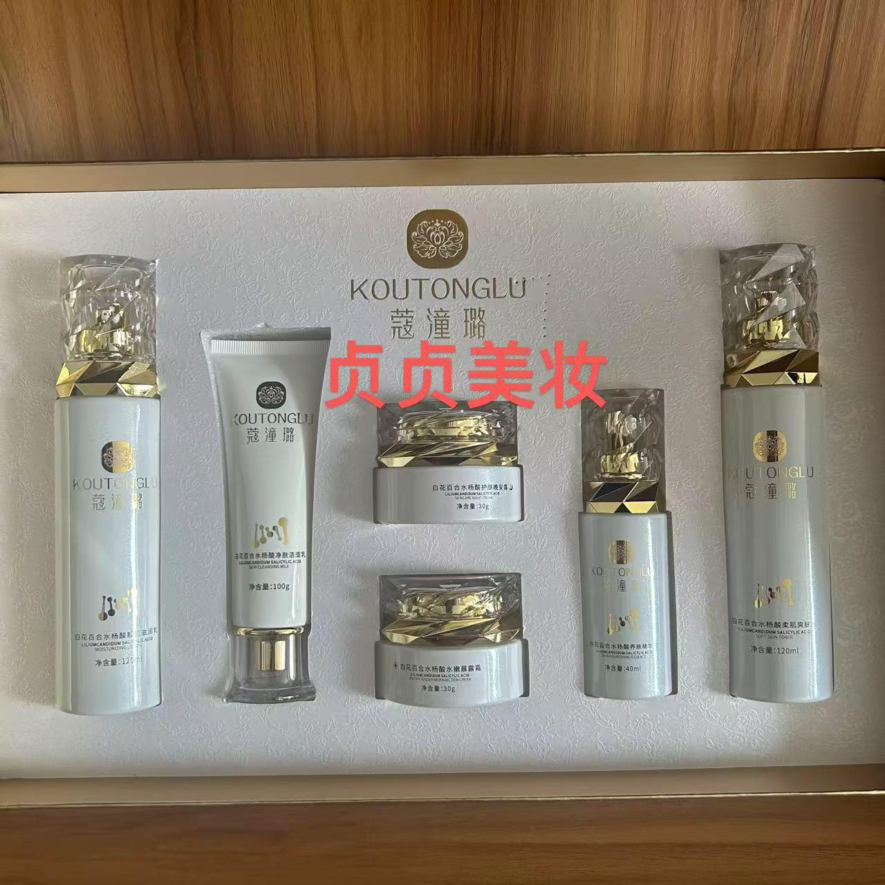 专柜正品蔻潼璐白花百合杨酸植萃靓肌礼盒六件套护肤品送面膜,淘宝优惠券,粉丝福利购,淘宝优惠卷