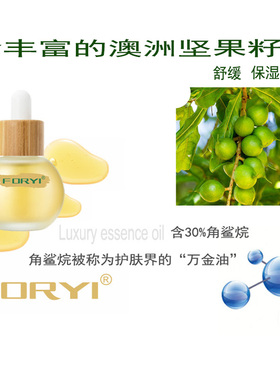 花毅惠女奢养精粹油30ml分享朋友圈集赞享更多优惠抗皱保湿滋润新