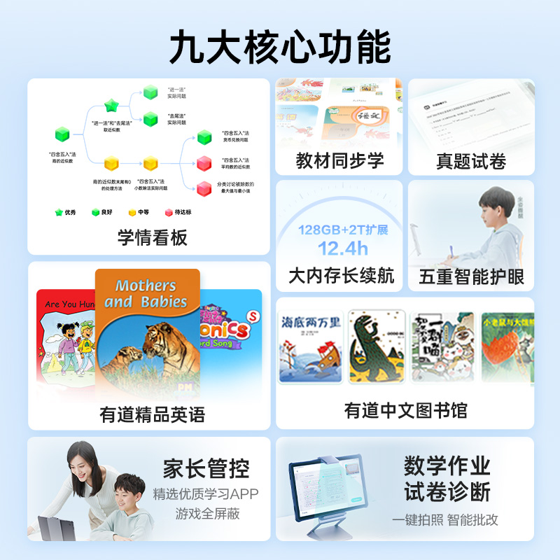 网易有道AI学习机X10智能家教机小学课本同步英语学习神器精准学一年级到高中生专用学习平板学生平板电脑 - 图0