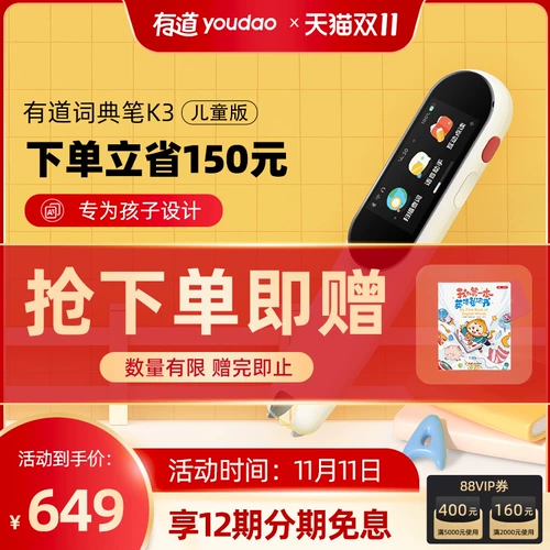 Официальный флагманский магазин NetEase Youdao Детский словарь Ручка K3 Ручка-переводчик Начальная школа Артефакт изучения английского языка Электронный словарь Word Pen Сканер Переводчик Словарная ручка Электронный словарь Обучающая ручка
