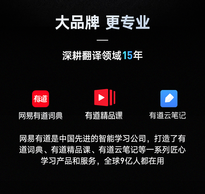 网易有道词典笔P5英语学习神器翻译笔X5PLUS点读笔扫描小学生单词笔初中生高中生全科扫读笔电子辞典