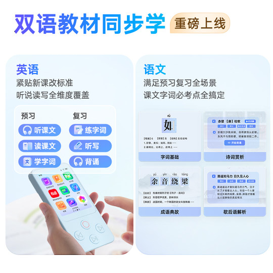 【2025年新课标】有道听力宝E7Pro/E6Pro复读机英语磨耳朵神器随身听英语听说宝听力播放器小初高专用学习机