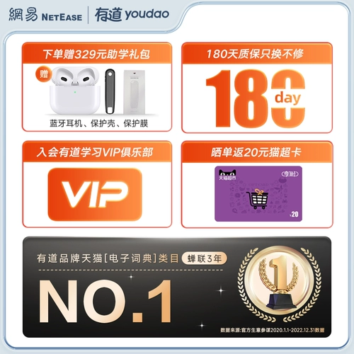 NetEase Youdao Dictionary Pen 3 Ultimate Electronic Dictionary Student Learning Translation Pen High School English Learning Artifact