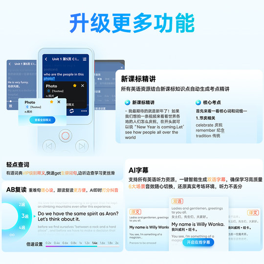 【2025年新课标】有道听力宝E7Pro/E6Pro复读机英语磨耳朵神器随身听英语听说宝听力播放器小初高专用学习机