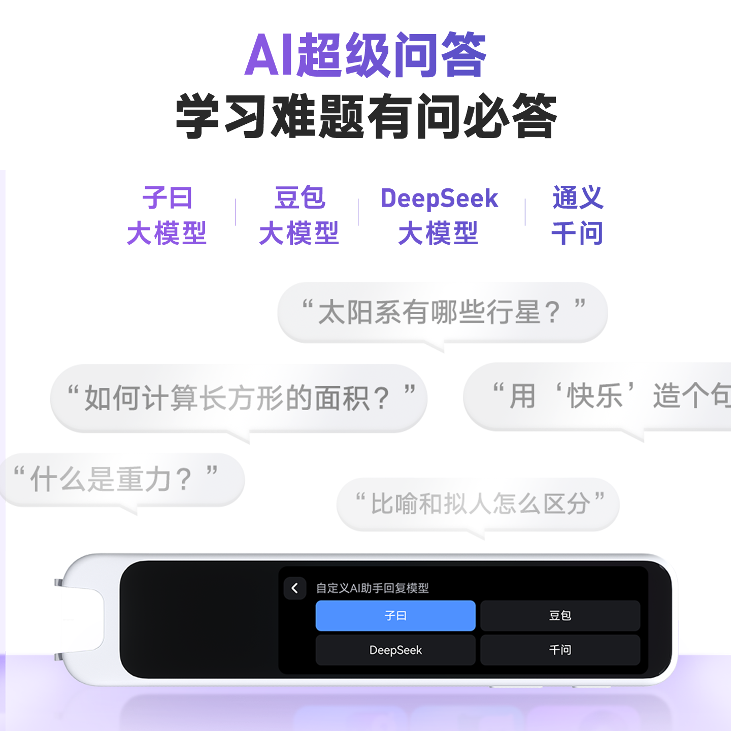 【国补立减10%】有道词典笔A7S/A7/A7Pro新课标点读笔翻译笔官方旗舰店通用英语单词笔网易扫读小初高中彩屏
