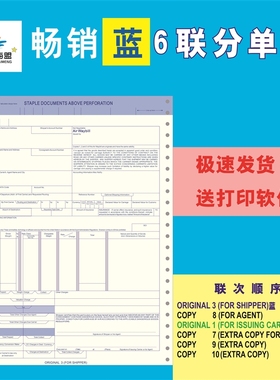 佰轩海盟空运提单国际航空中性