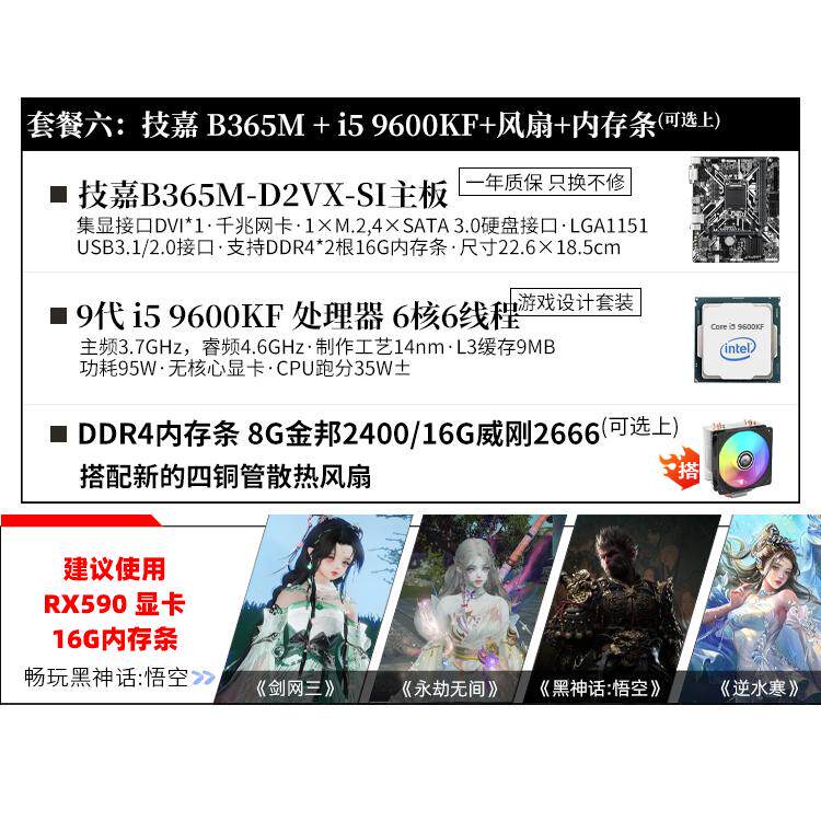 i5 9400F 9600KF 8500 i3 8100 i7 8700K 9700KF主板CPU套装二手 - 图2