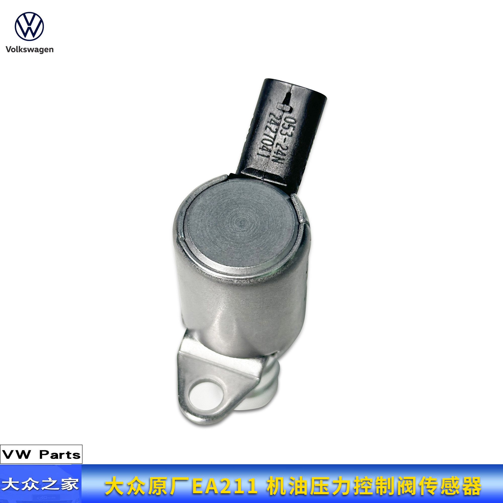 大众高尔夫7新速腾宝来朗逸POLO探歌 EA211 机油压力控制阀调节阀,淘宝优惠券,粉丝福利购,淘宝优惠卷
