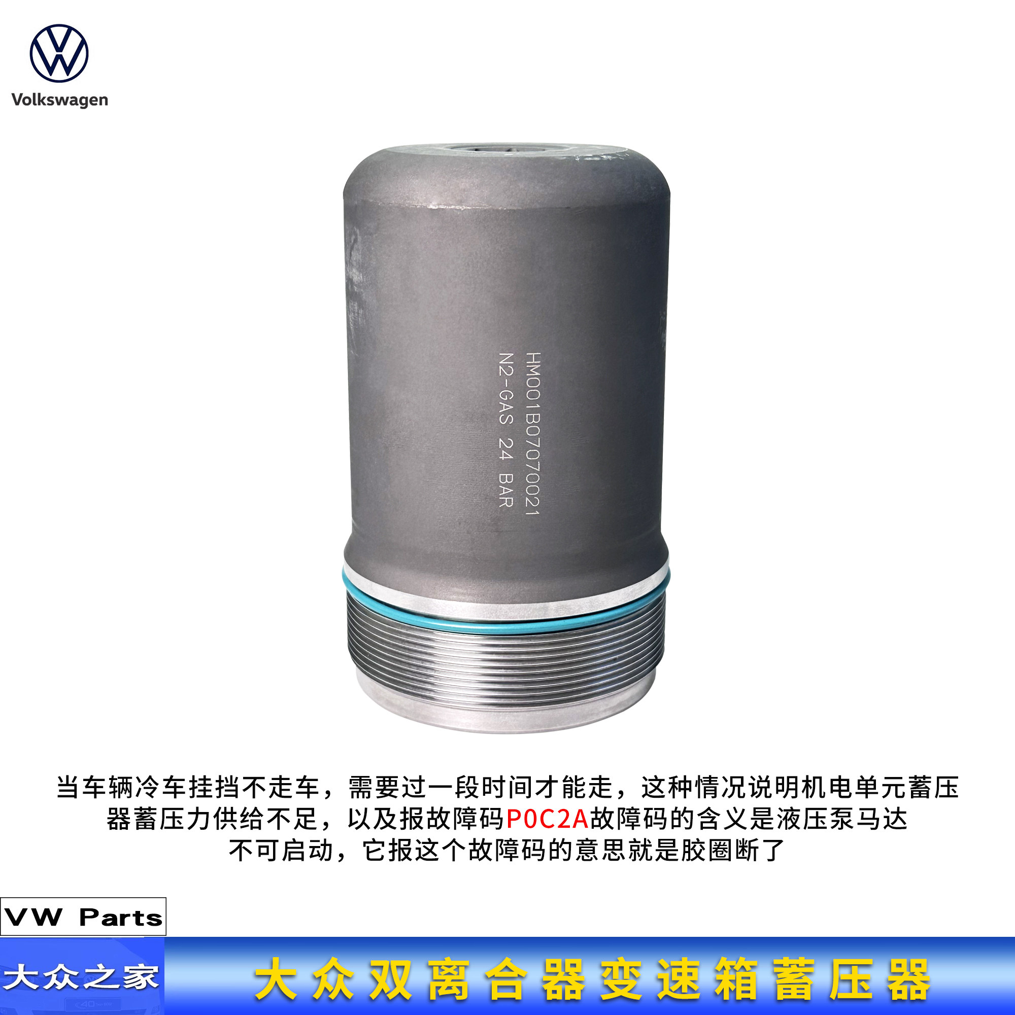 大众 DQ200七档干式双离合器变速箱蓄压器原厂配件机电单元垫子包,淘宝优惠券,粉丝福利购,淘宝优惠卷