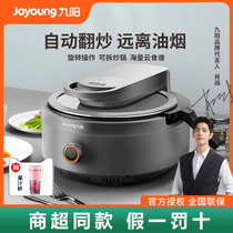 Jiuyang CJ-A9 fully automatic self-service intelligent frying robot home multifunction new frying pan official J7S