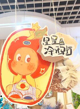 幼儿园秋天环创龙梦幻纸雪梨纸