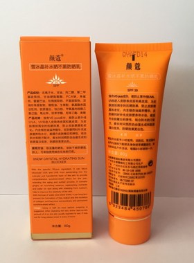冰晶SPF30+新包装美白防晒乳