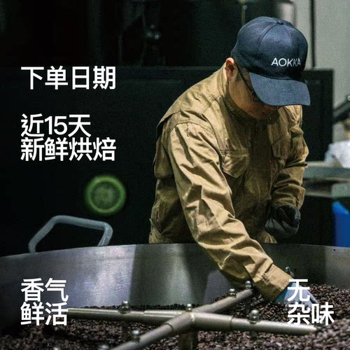 aokka可可岛意式拼配咖啡豆 中深度烘焙新鲜现磨咖啡粉美式黑咖啡 - 图2