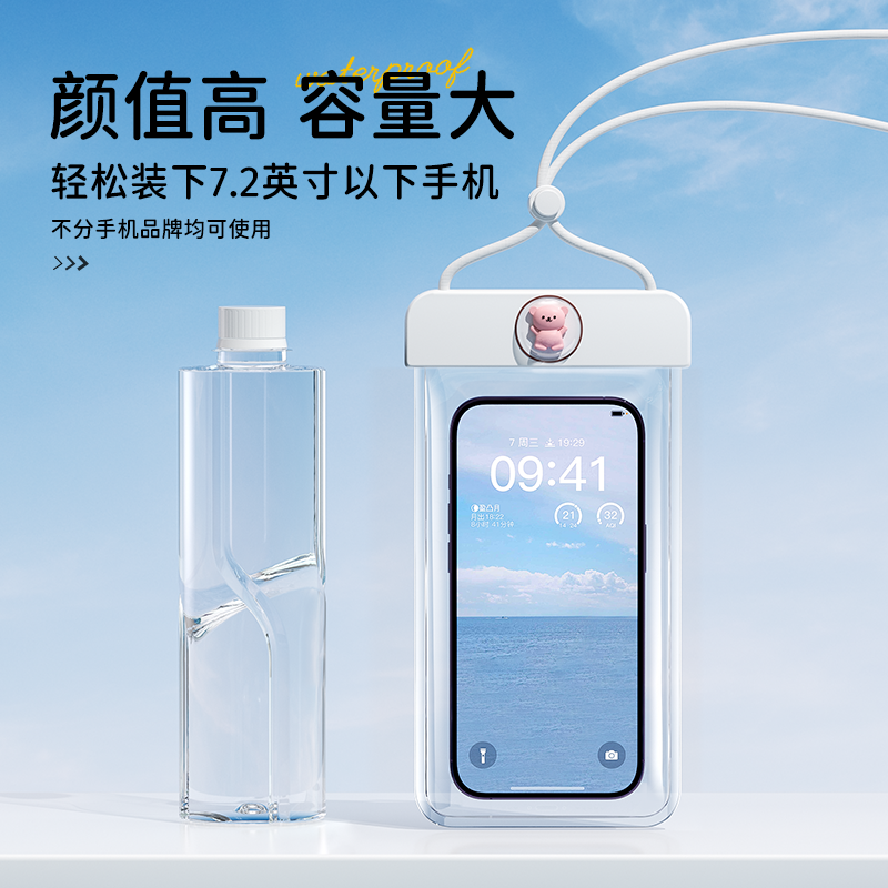 手机防水袋可触屏游泳专用漂流潜水透明可拍照温泉挂脖防水手机套