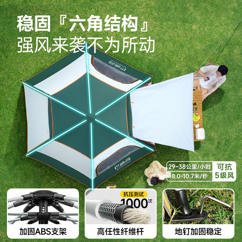 户外便携式折叠野营用品装备帐篷 巴迪高露营/旅游/登山帐篷